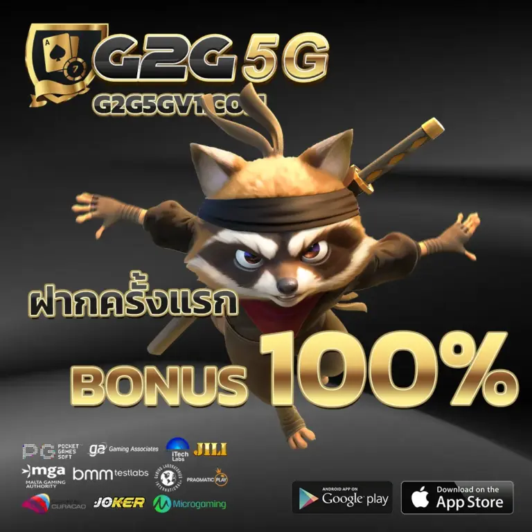 สมัครสมาชิก G2G5G เริ่มต้นง่าย
