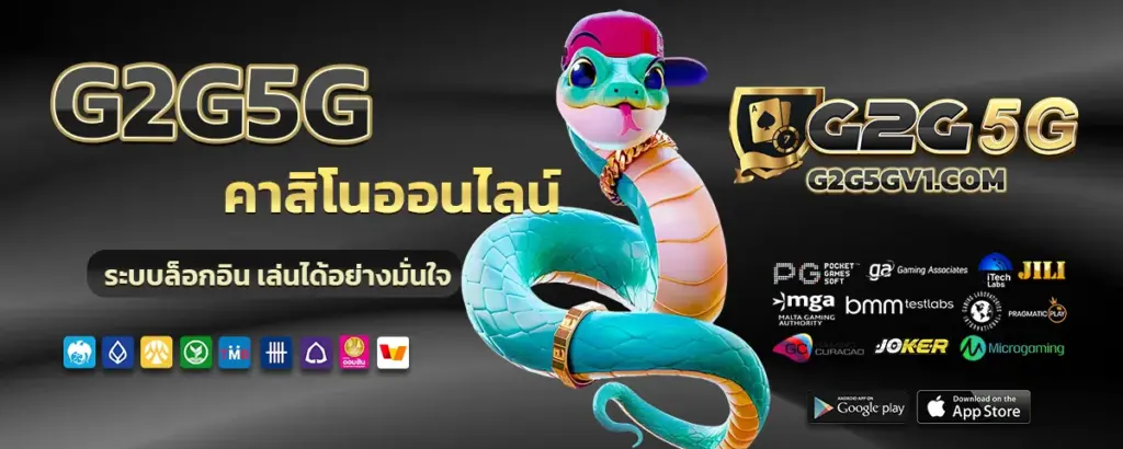 G2G5G สล็อตเว็บตรง